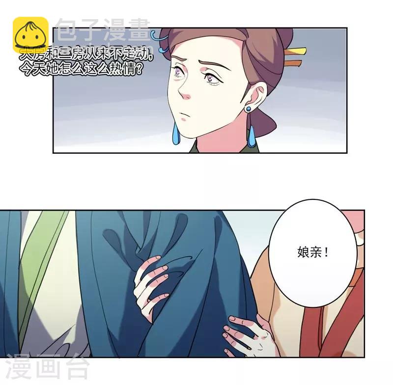 第4话 陷害-第5话