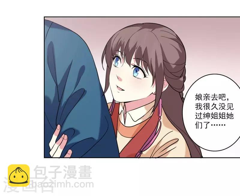 第4话 陷害-第5话