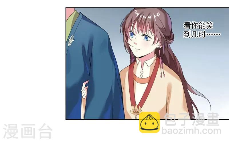 第4话 陷害-第5话