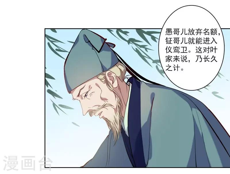 第4话 陷害-第5话