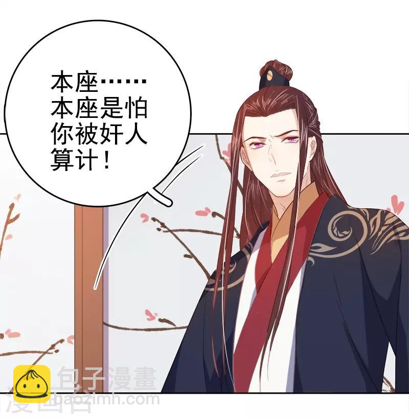 第40话 吃醋-第41话