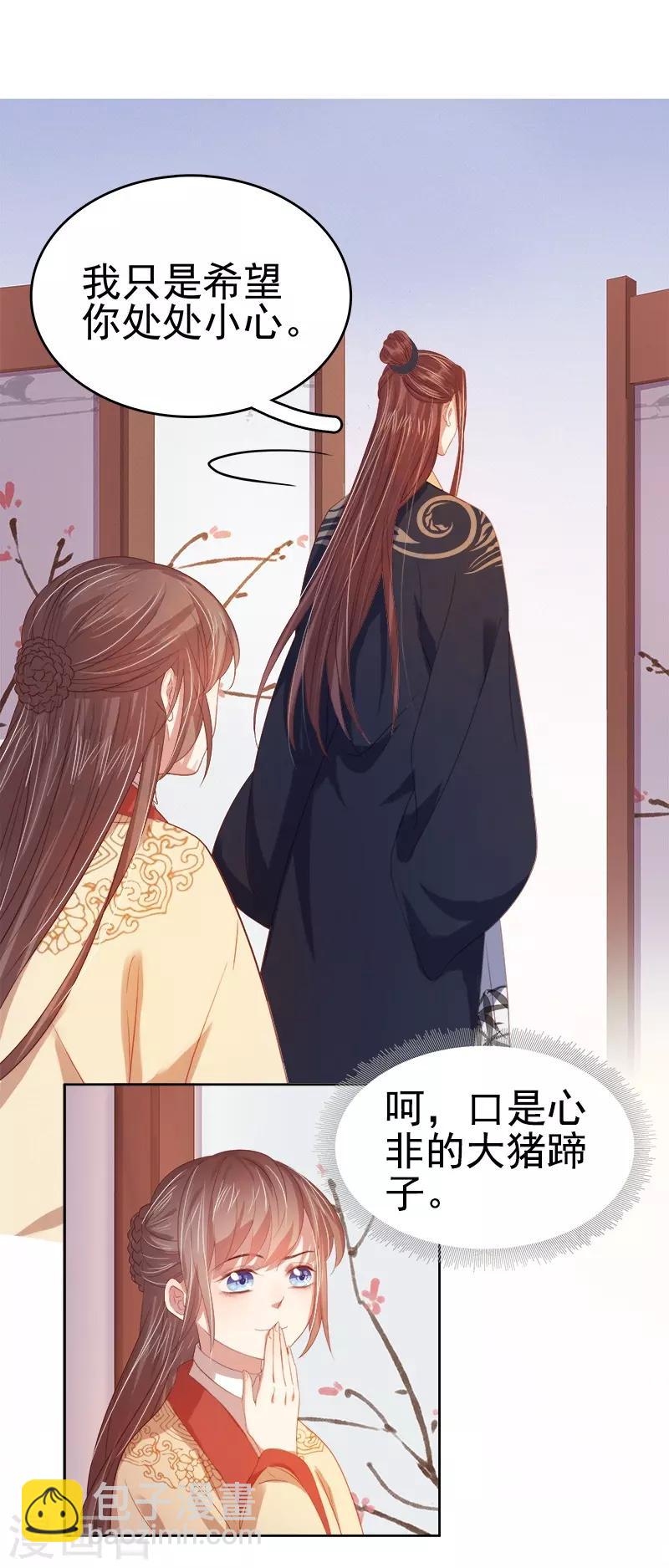 第40话 吃醋-第41话