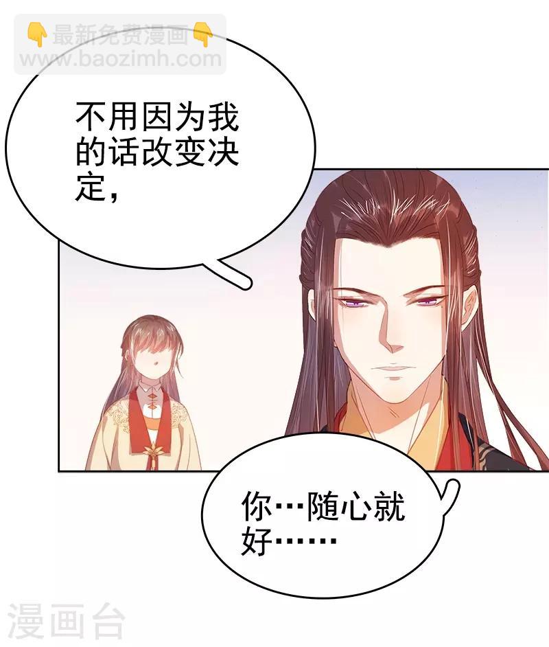 第40话 吃醋-第41话