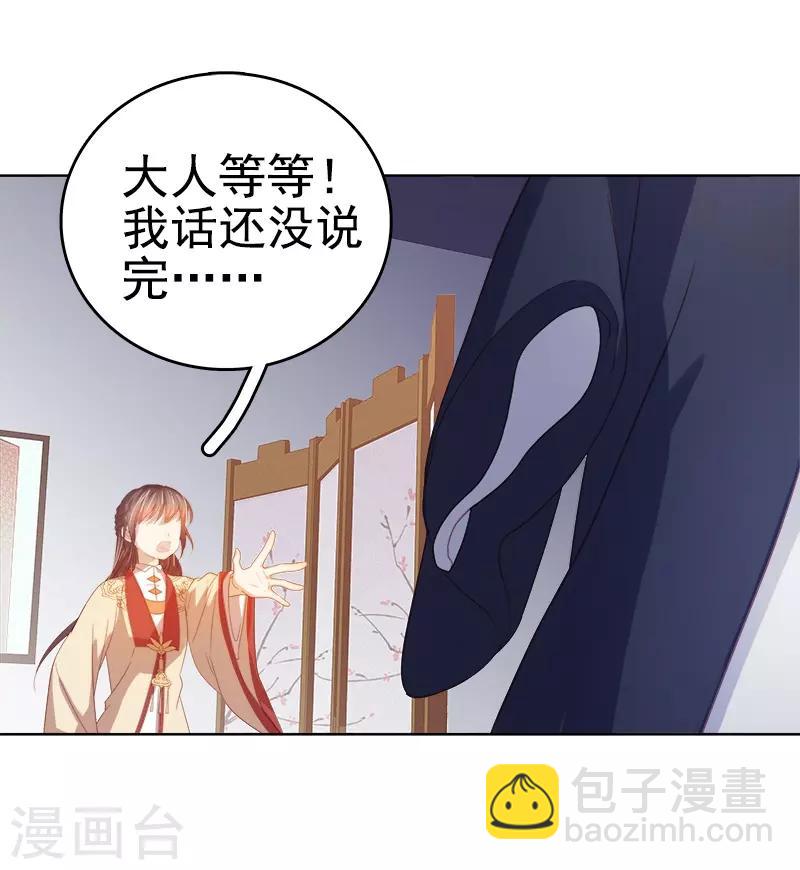 第40话 吃醋-第41话