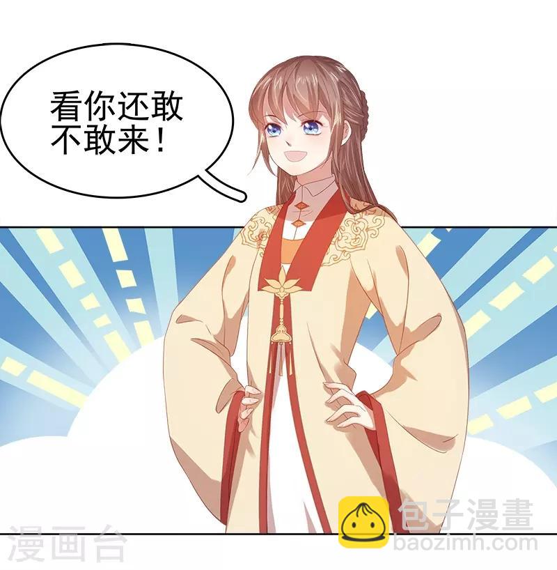 第40话 吃醋-第41话