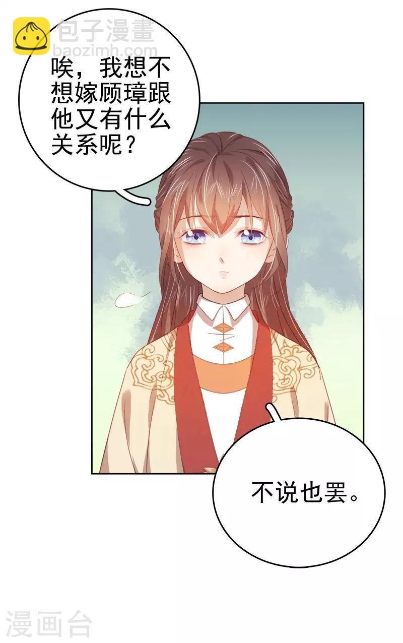 第40话 吃醋-第41话