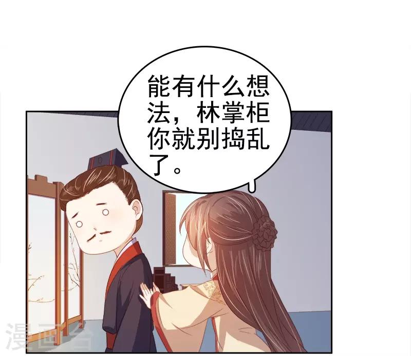 第40话 吃醋-第41话