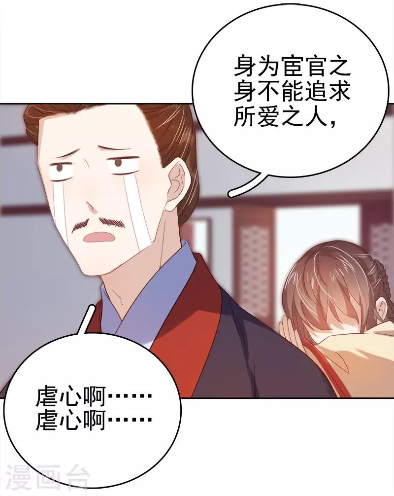 第40话 吃醋-第41话