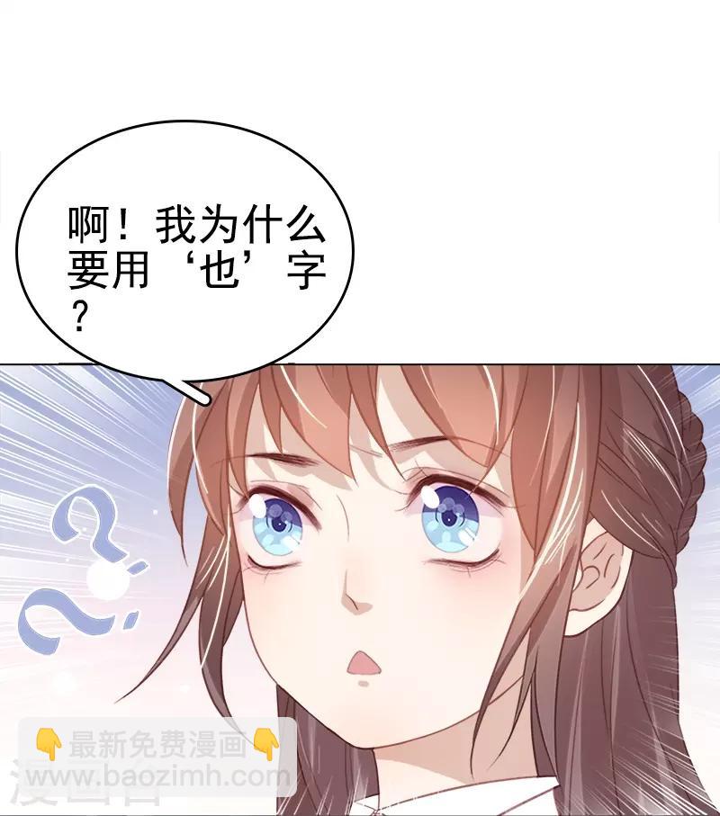 第40话 吃醋-第41话