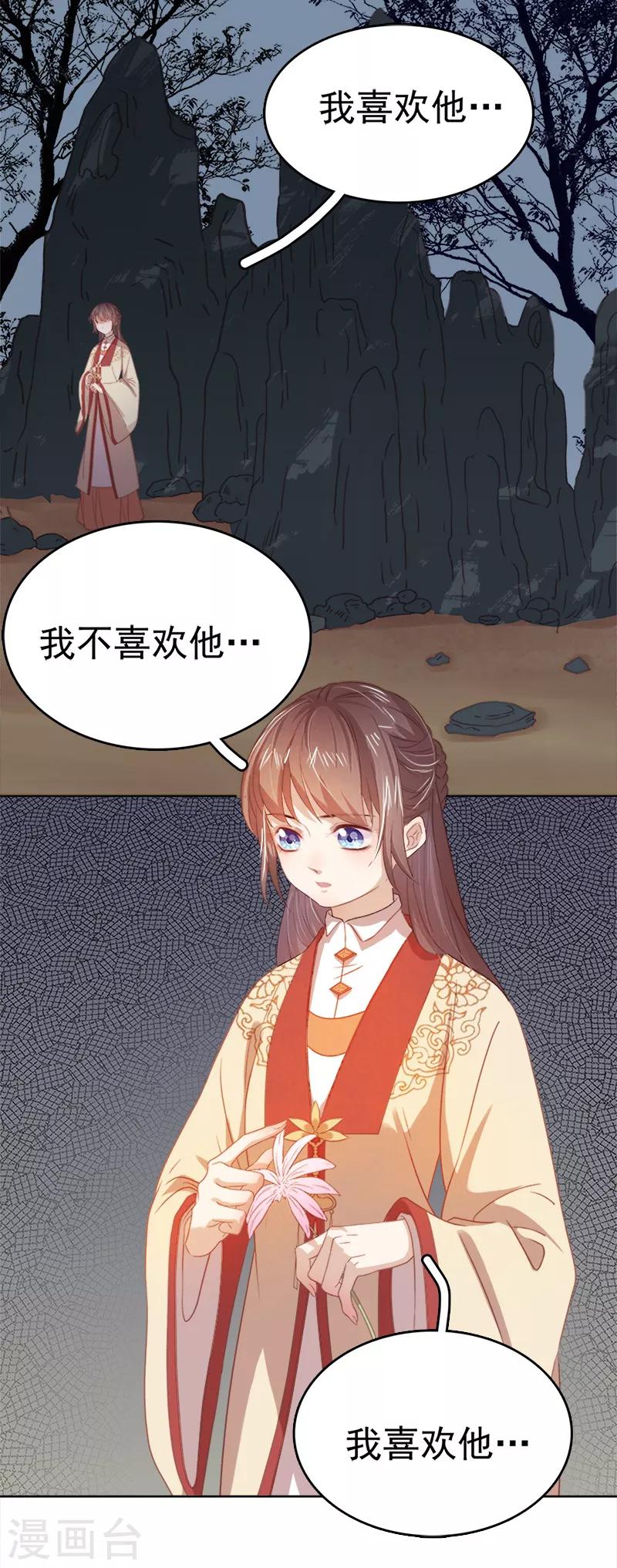 第40话 吃醋-第41话