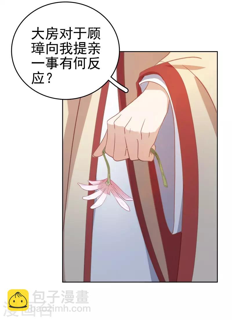 第40话 吃醋-第41话