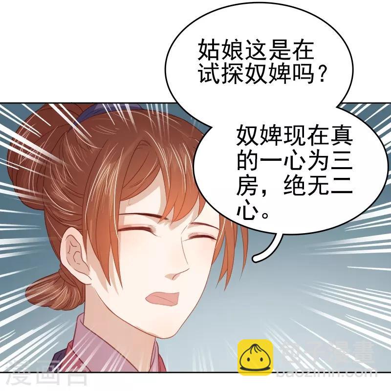 第40话 吃醋-第41话