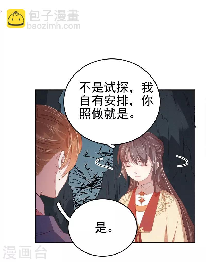 第40话 吃醋-第41话