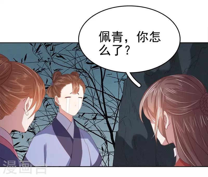 第40话 吃醋-第41话