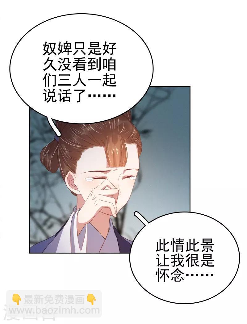 第40话 吃醋-第41话