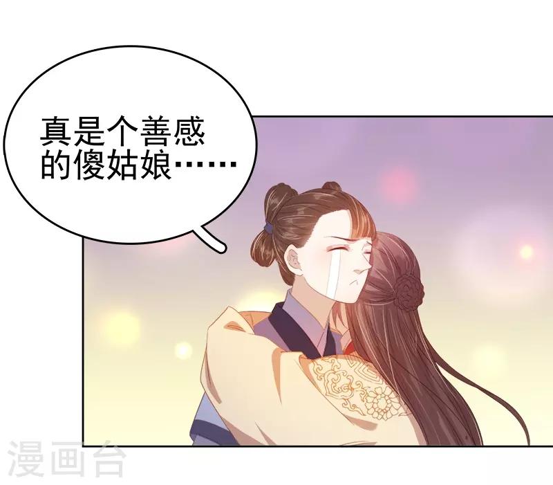 第40话 吃醋-第41话