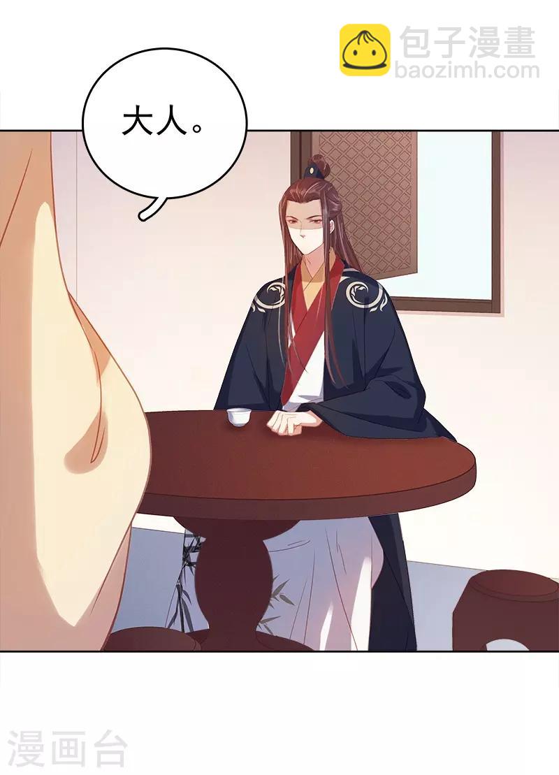 第40话 吃醋-第41话