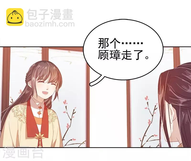 第40话 吃醋-第41话