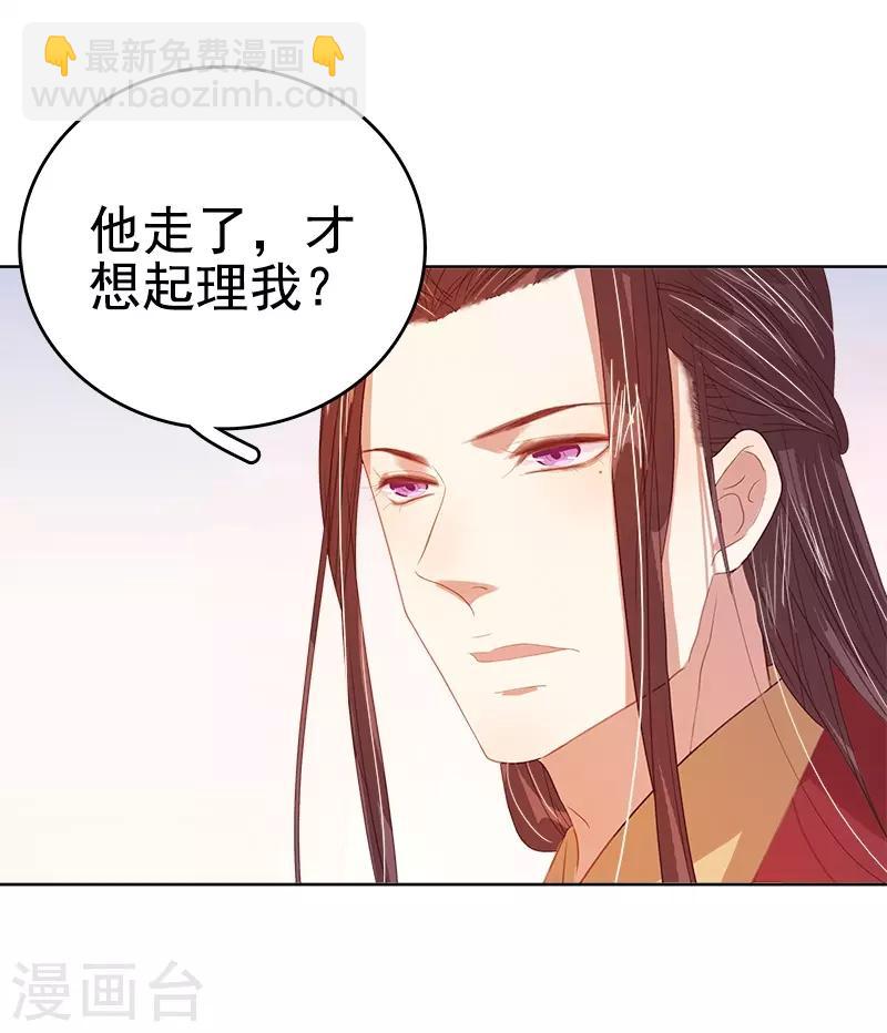 第40话 吃醋-第41话