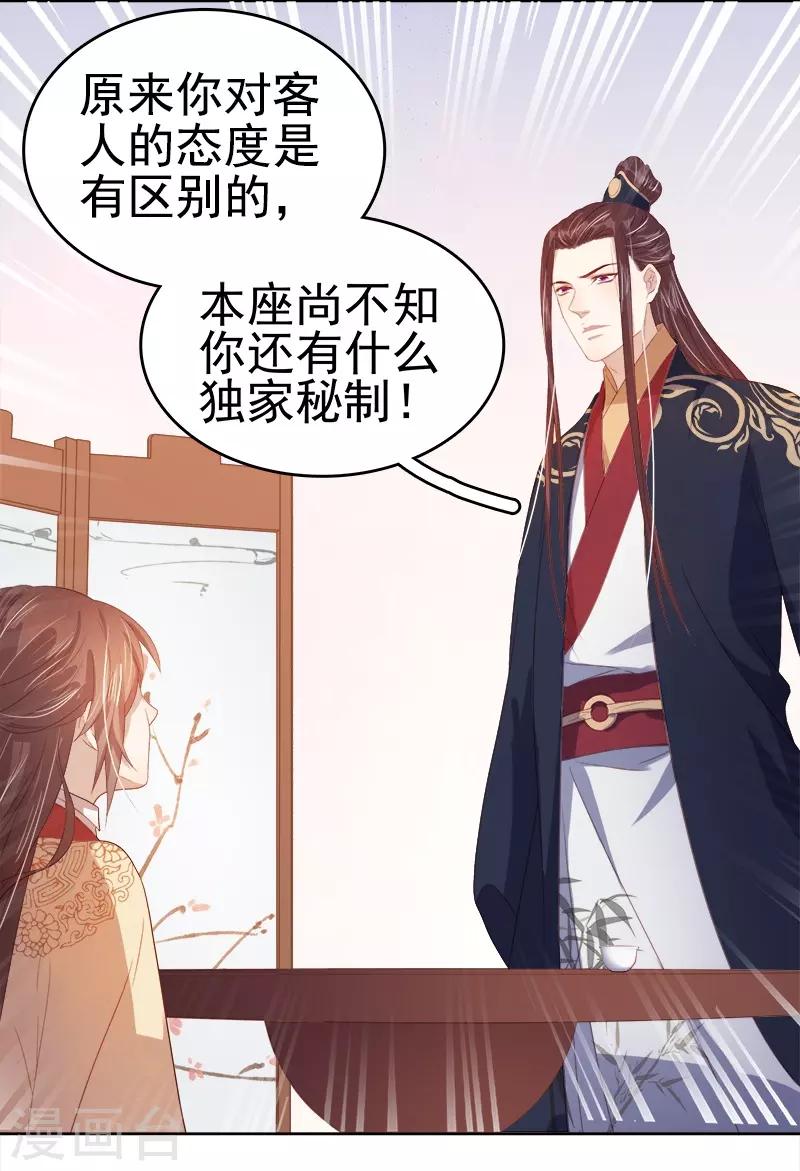 第40话 吃醋-第41话