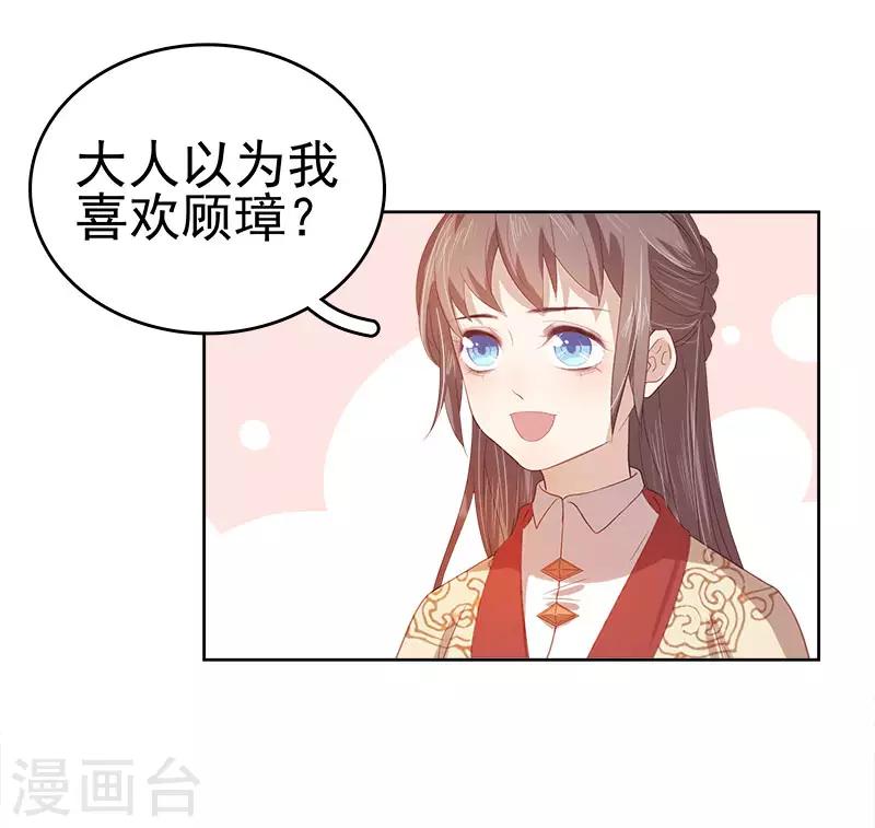 第42话 心意-第43话