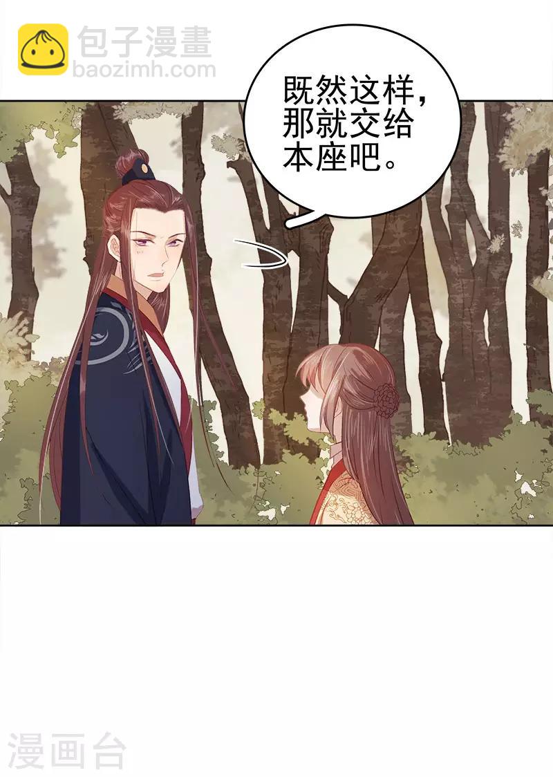 第42话 心意-第43话