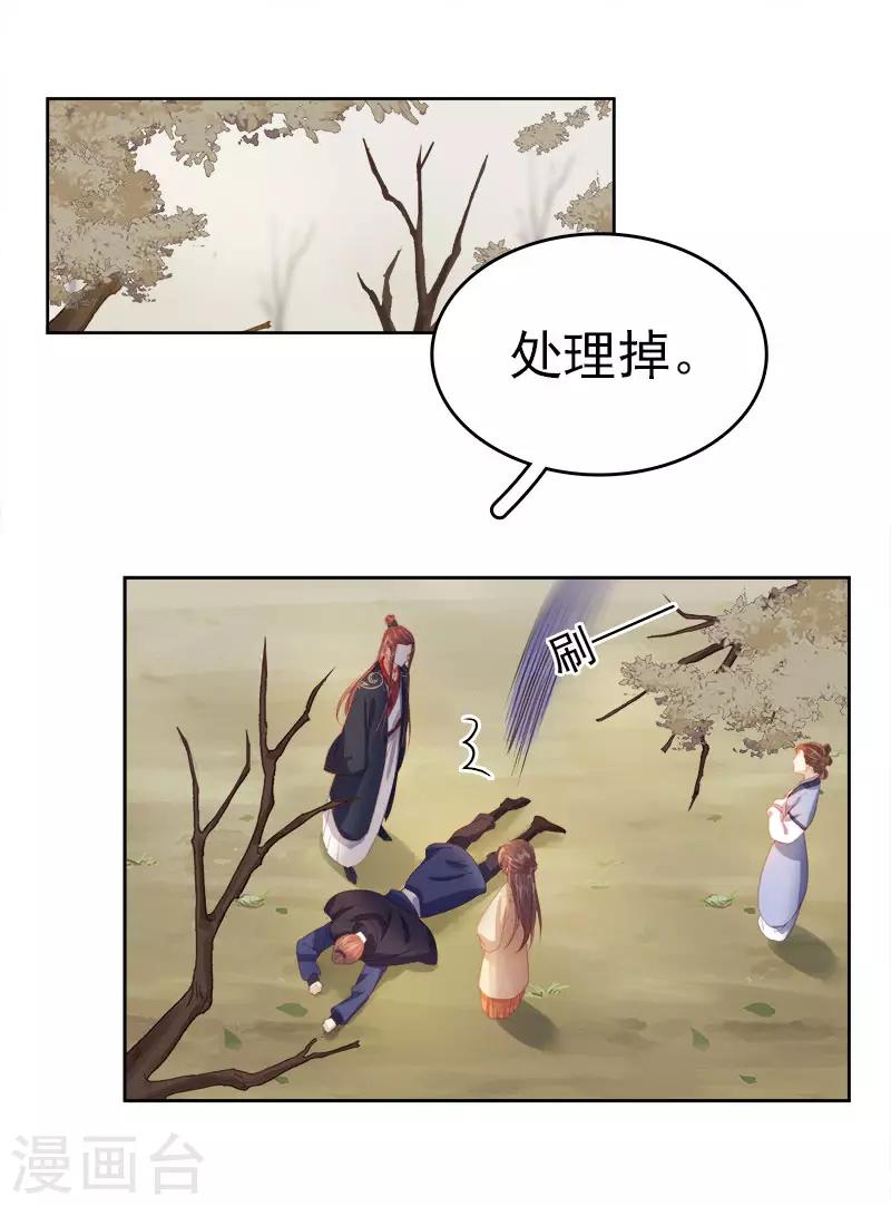 第42话 心意-第43话