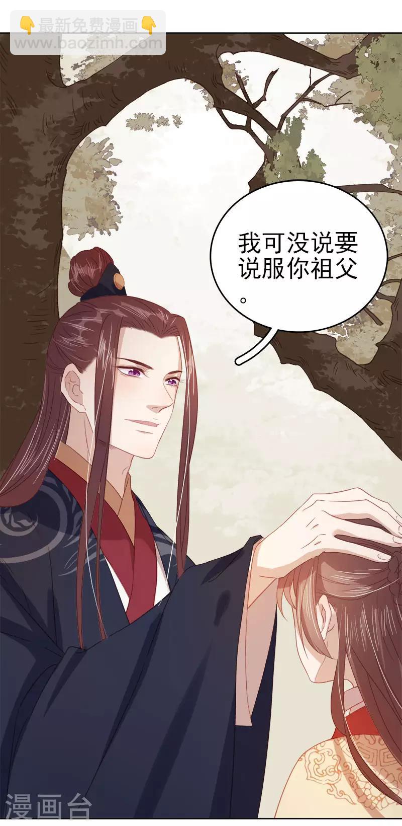 第42话 心意-第43话