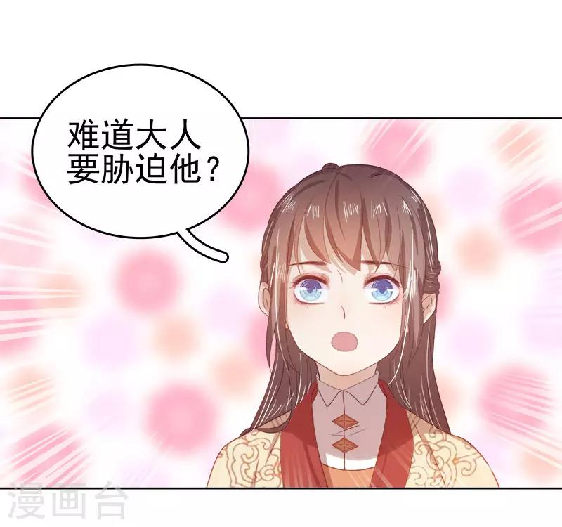 第42话 心意-第43话