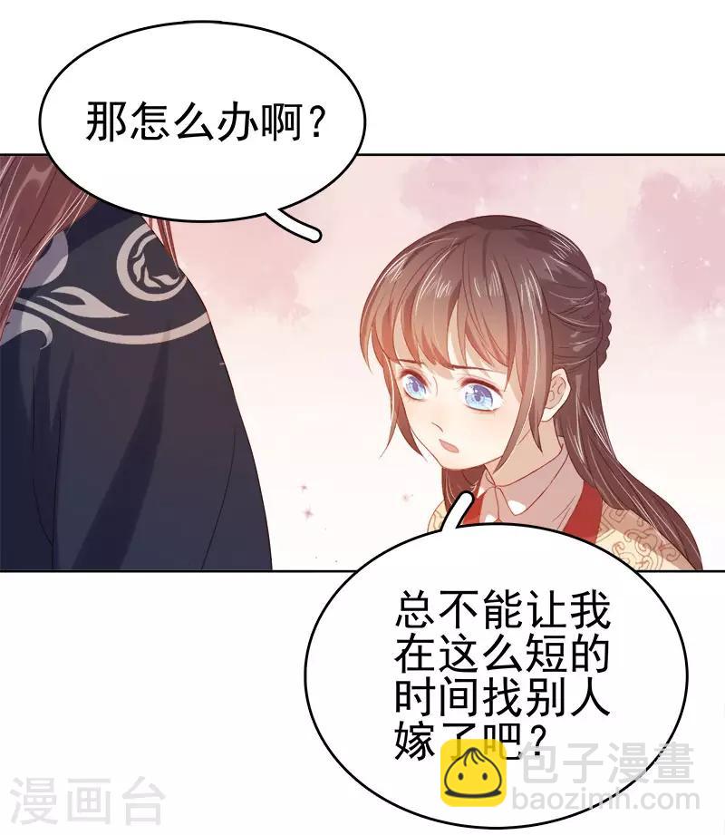 第42话 心意-第43话