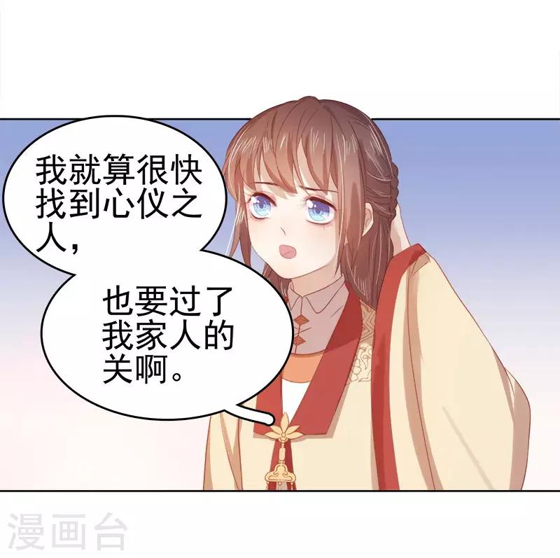 第42话 心意-第43话