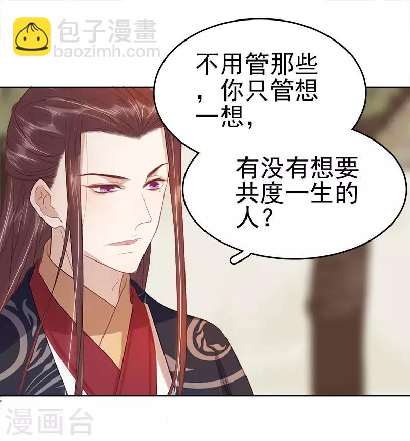 第42话 心意-第43话