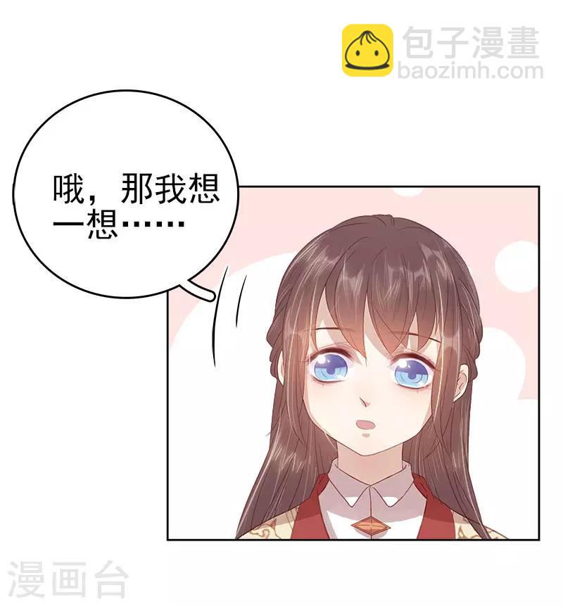 第42话 心意-第43话