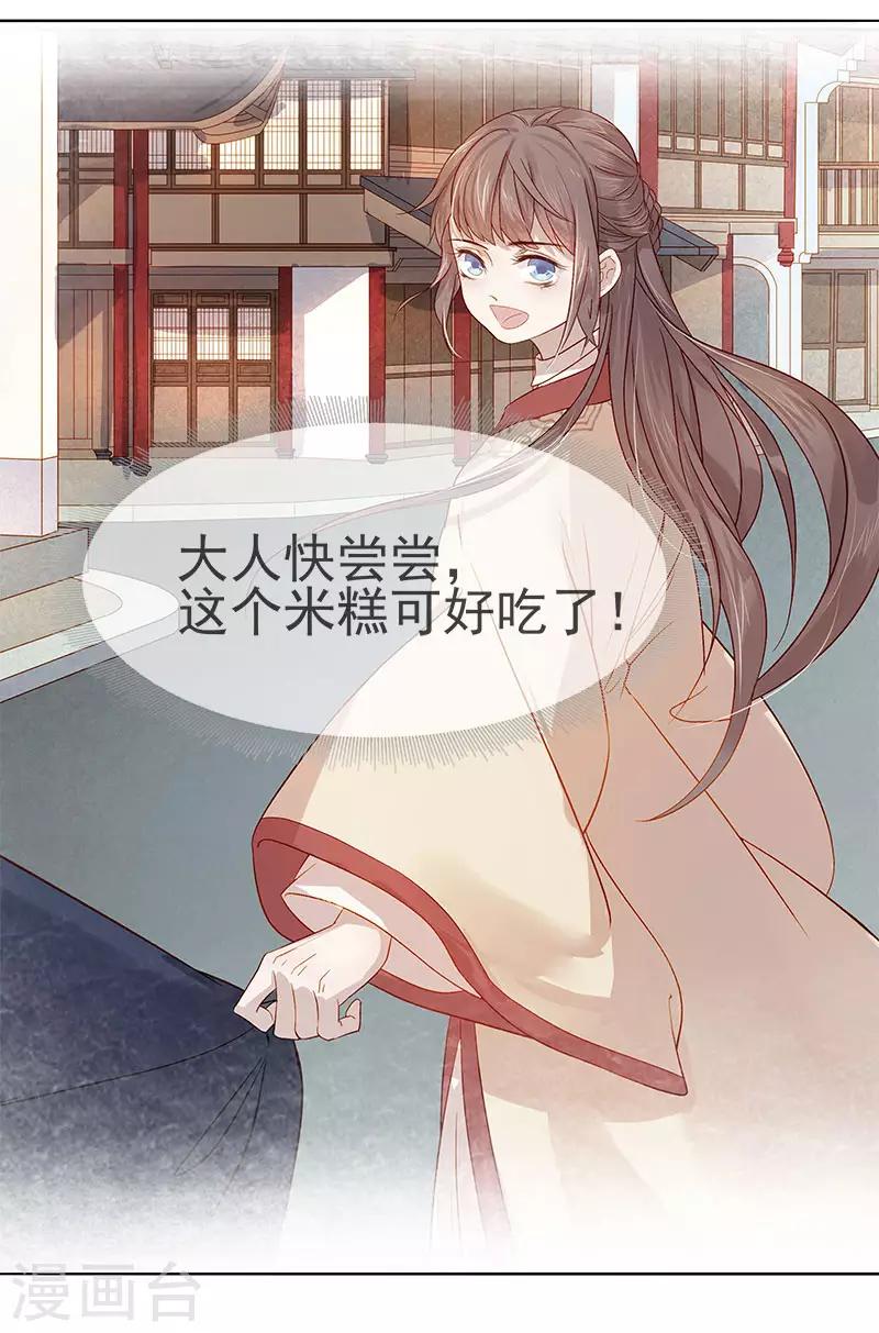 第42话 心意-第43话