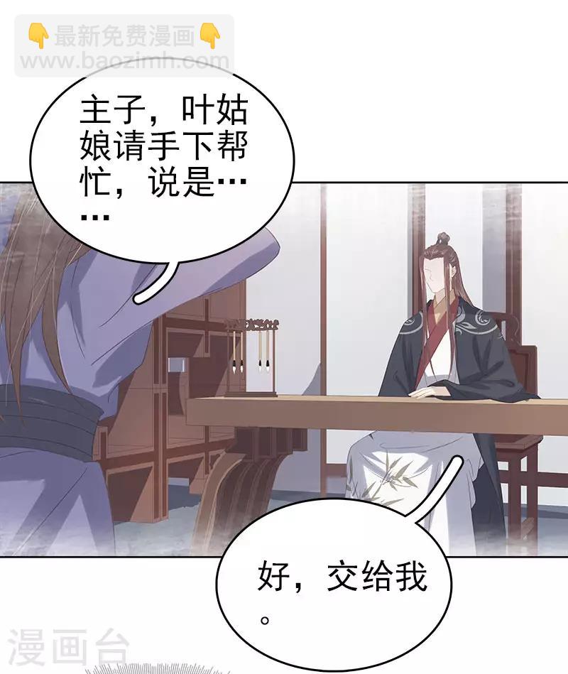 第42话 心意-第43话