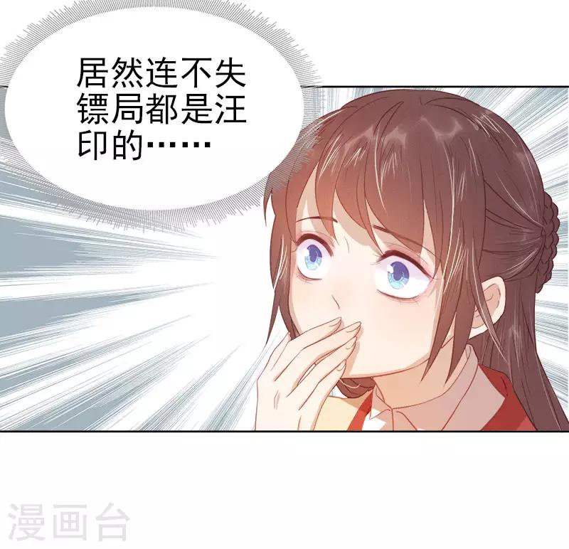 第42话 心意-第43话