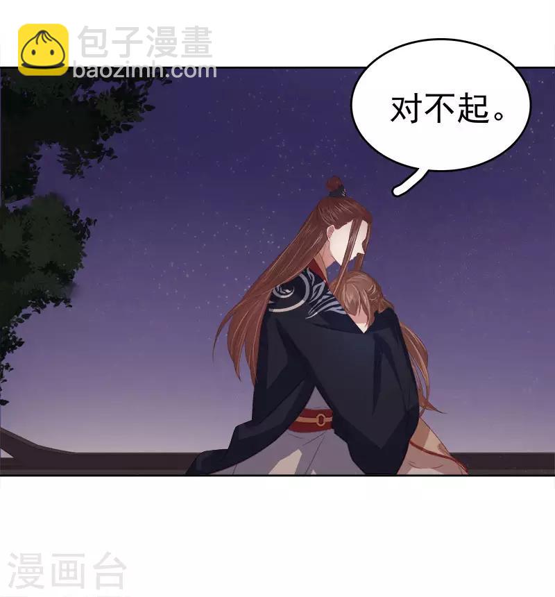 第44话 保护你-第45话