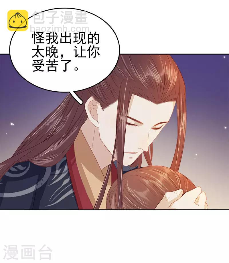 第44话 保护你-第45话