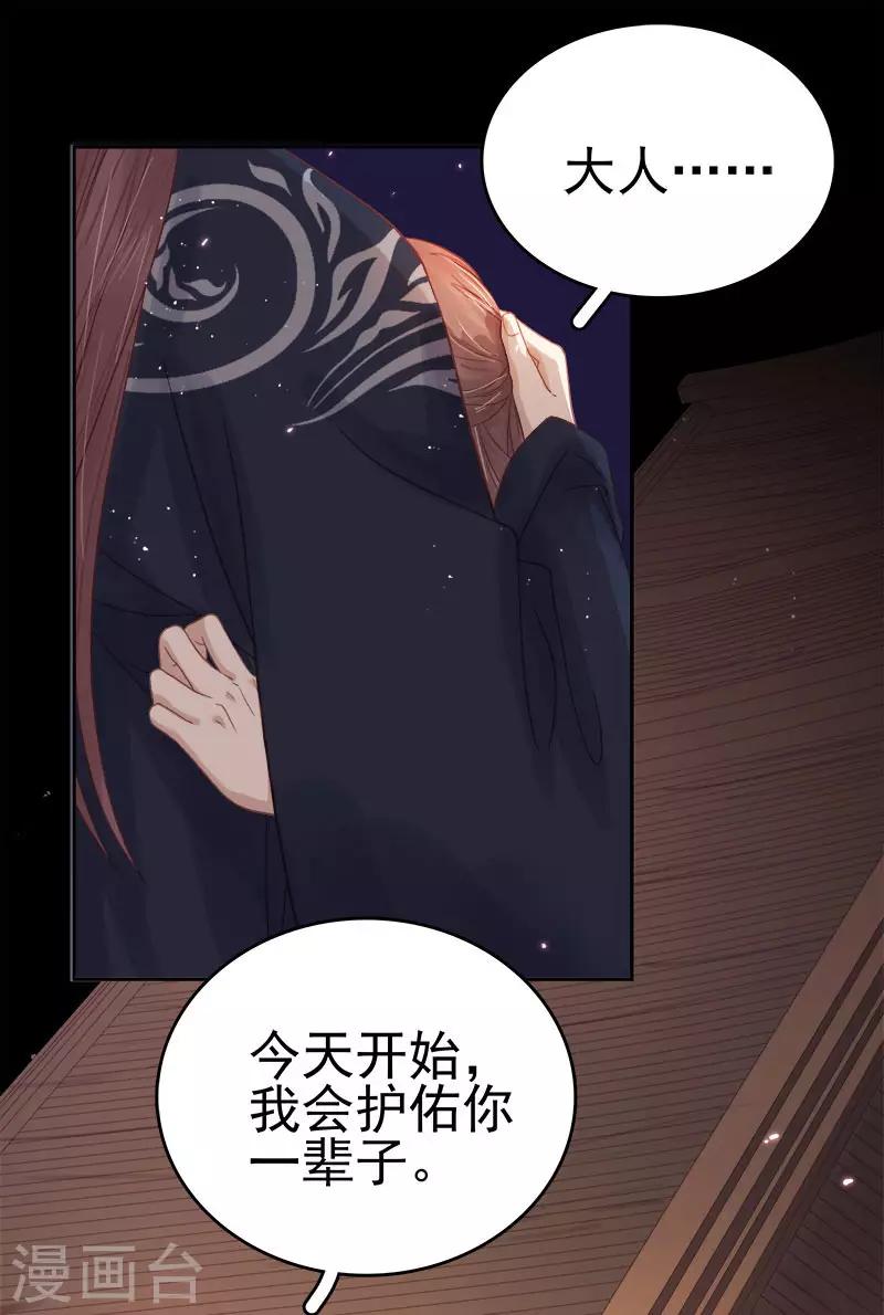 第44话 保护你-第45话