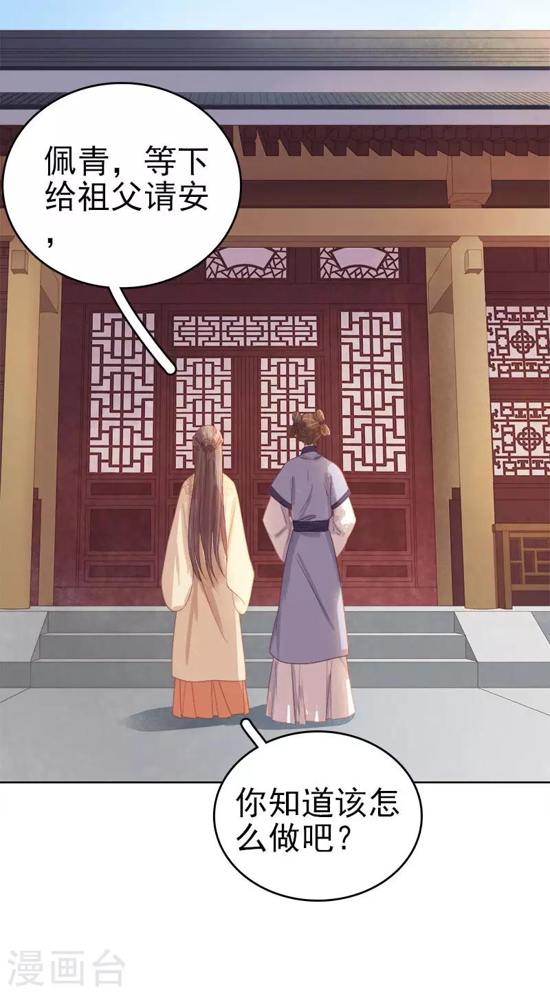 第44话 保护你-第45话