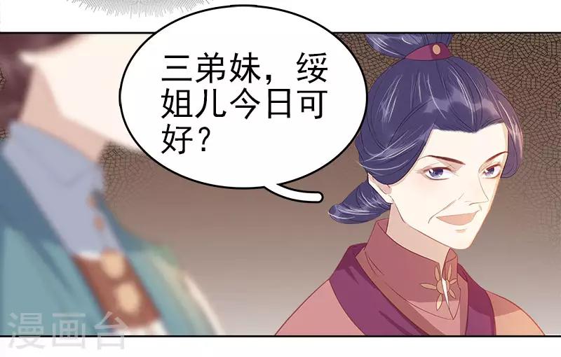 第44话 保护你-第45话