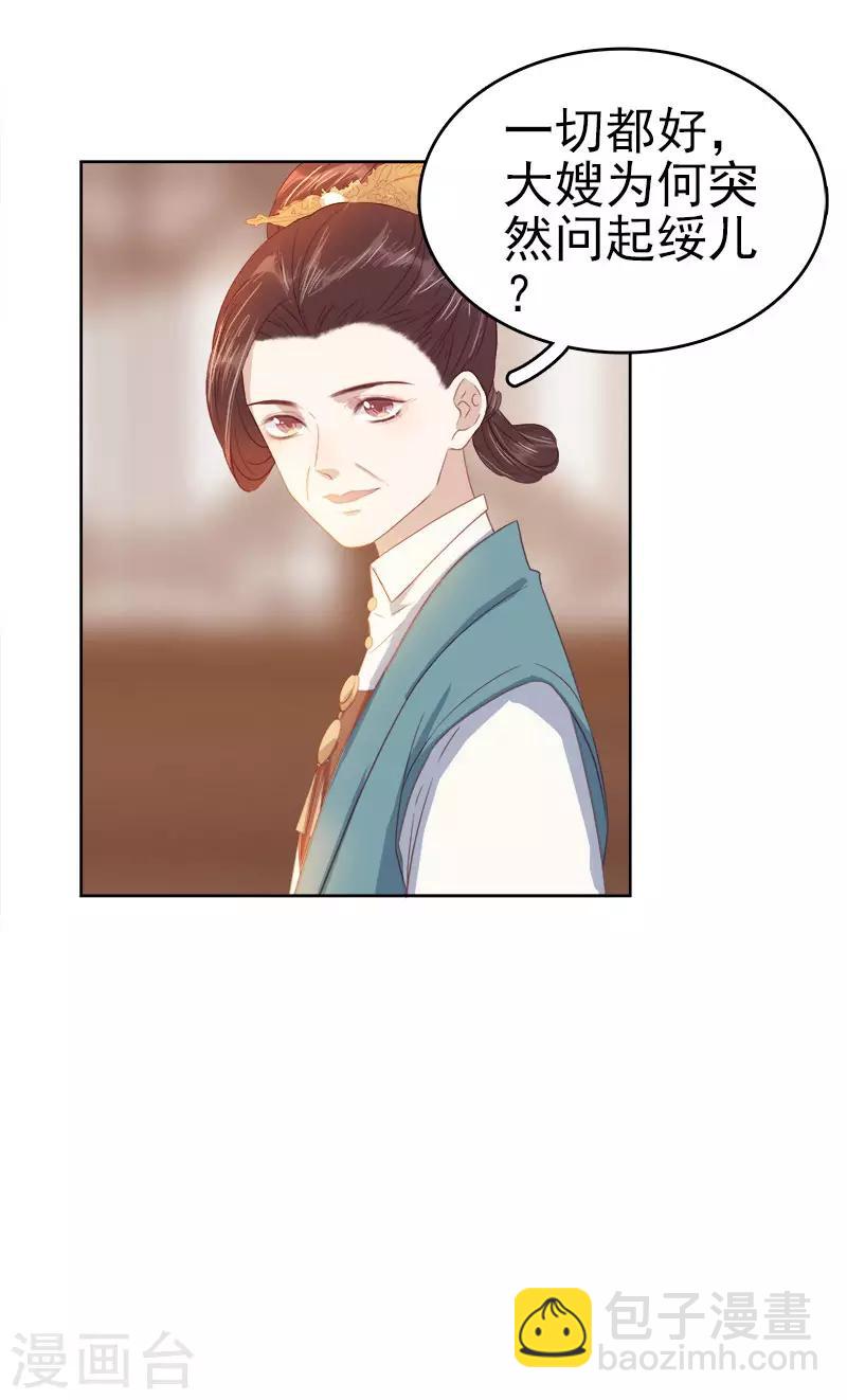 第44话 保护你-第45话