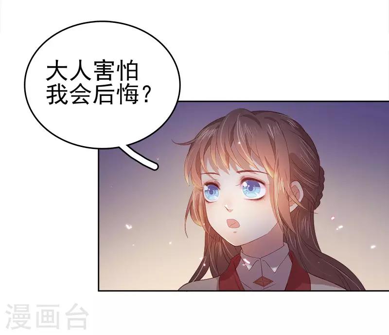 第44话 保护你-第45话