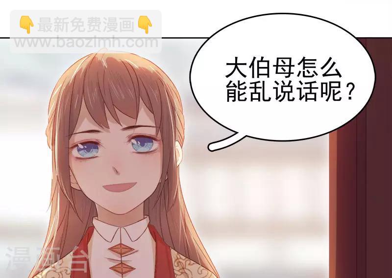 第44话 保护你-第45话