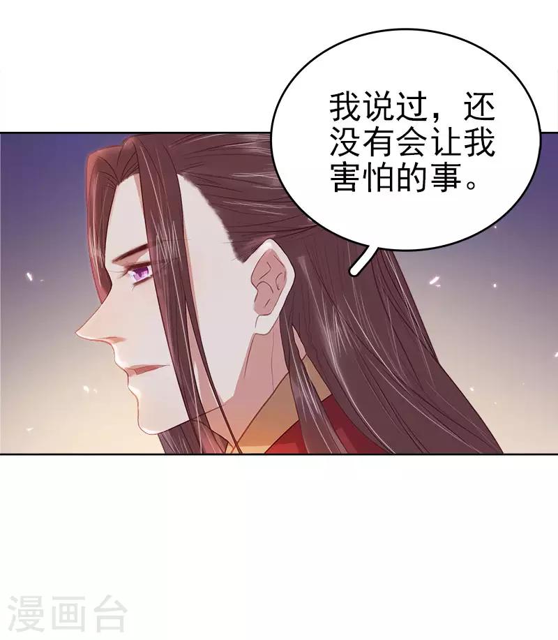 第44话 保护你-第45话