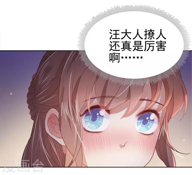 第44话 保护你-第45话