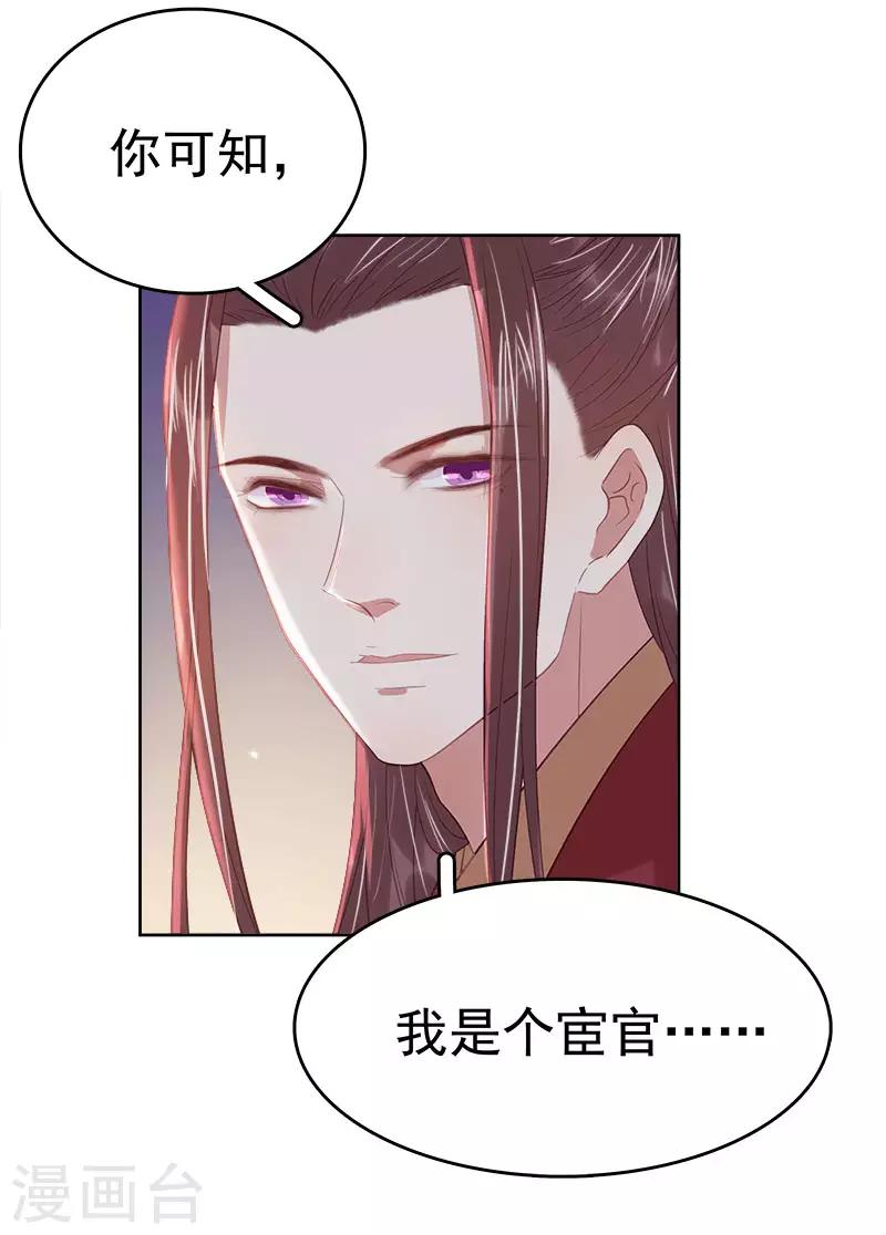 第44话 保护你-第45话