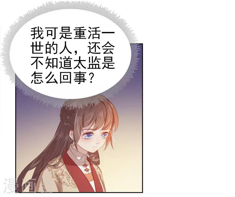 第44话 保护你-第45话