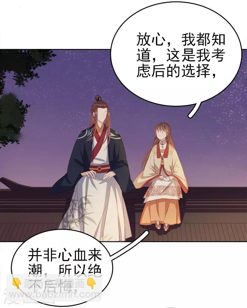 第44话 保护你-第45话