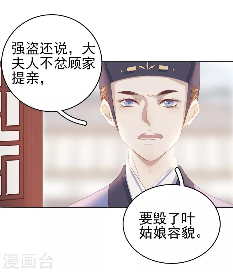 第46话 朱氏败露-第47话